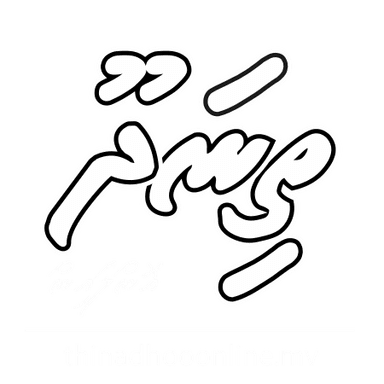 Thinadhoo Online