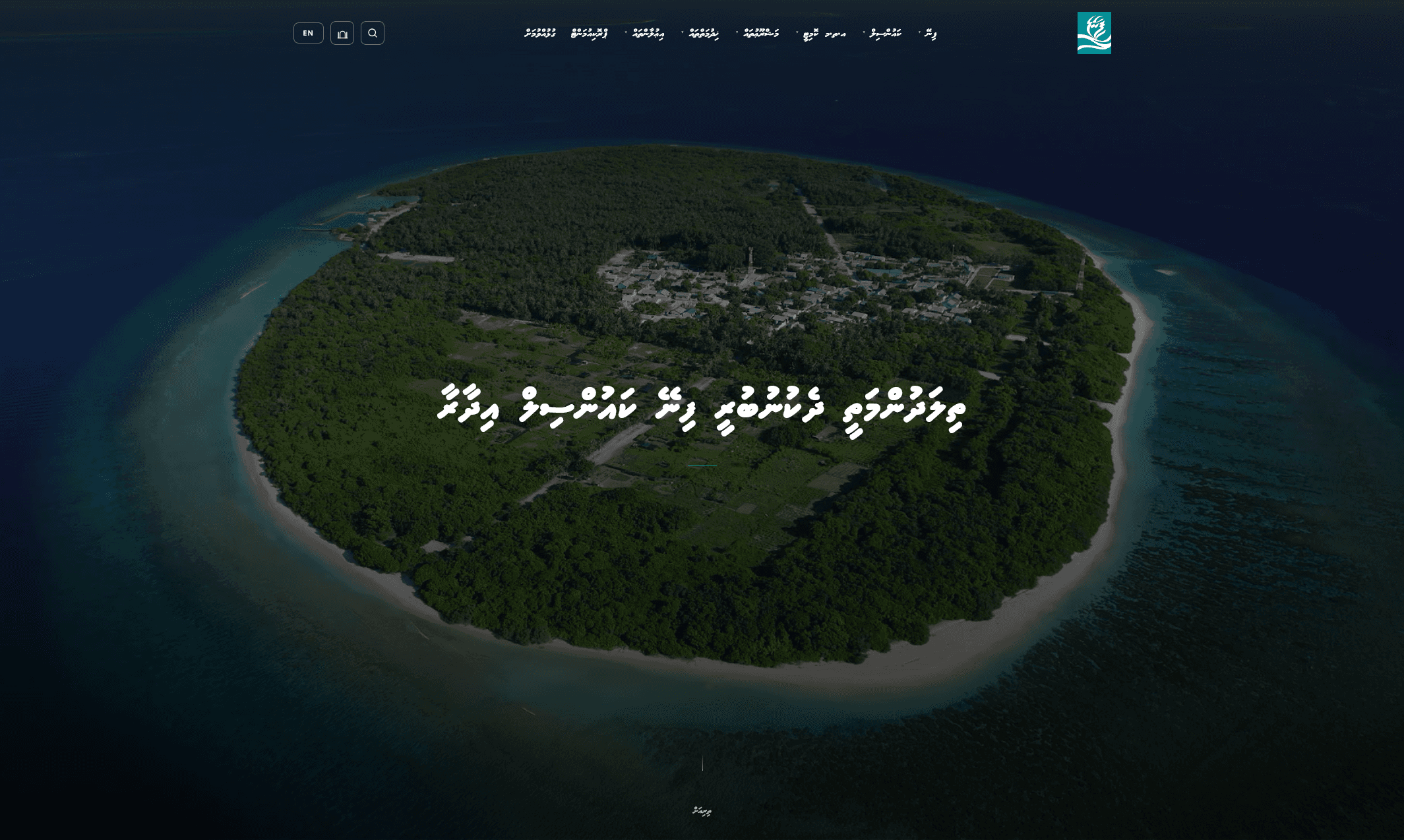 SECRETARIAT OF SOUTH THILADHUNMATHI FINEY COUNCIL
